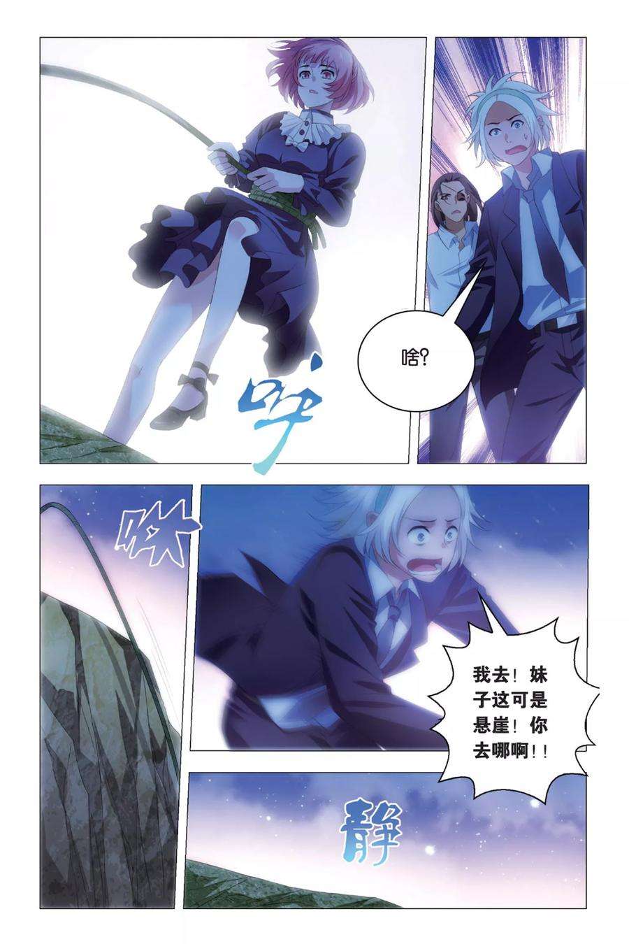 九九八十一85话 杂鱼与密室