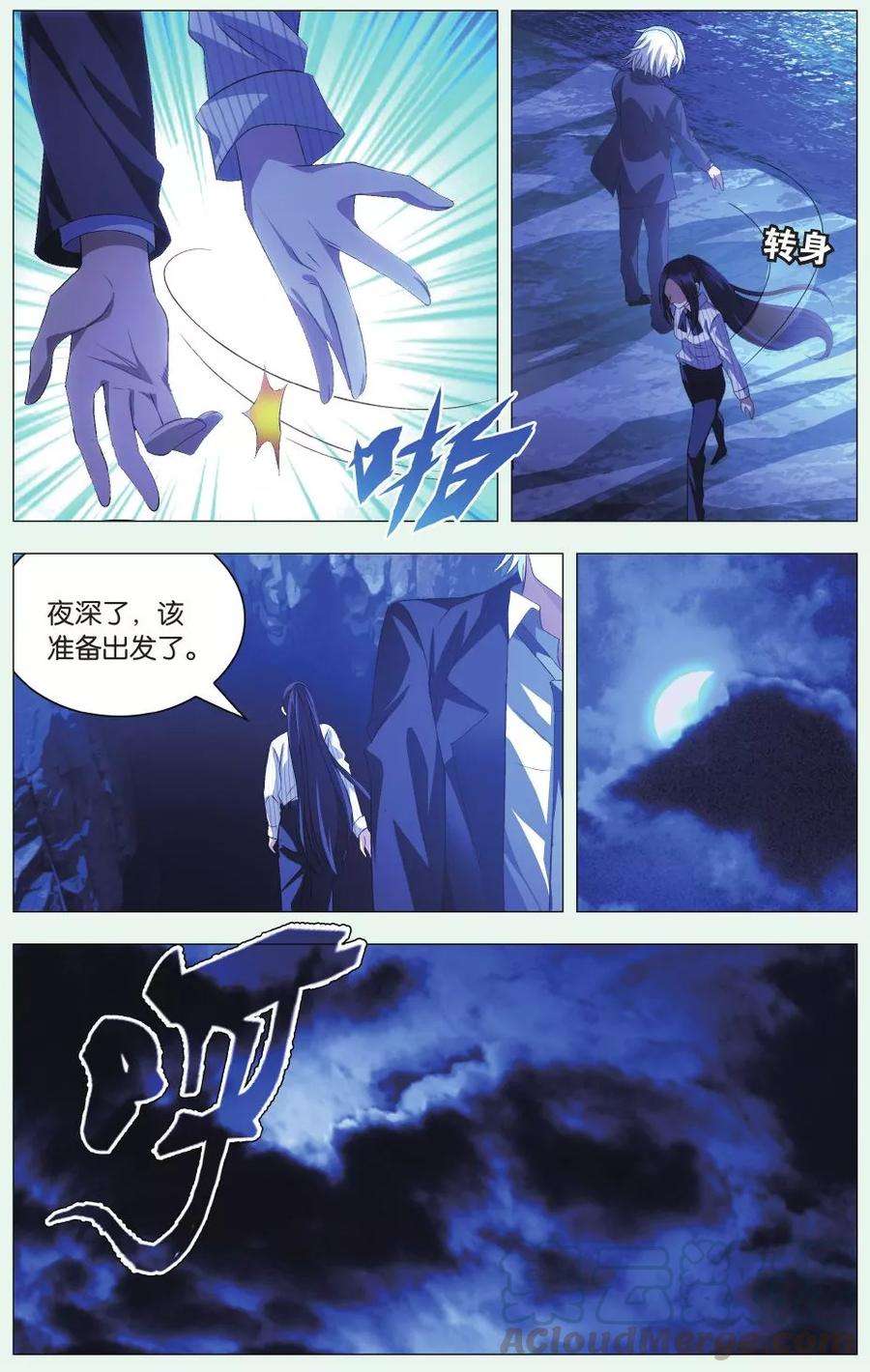 九九八十一86话 悬崖和仓库