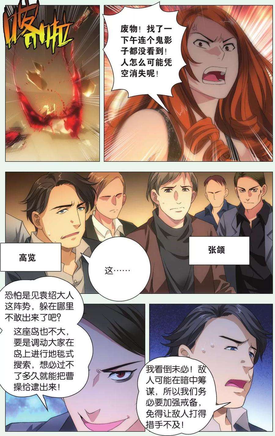 九九八十一86话 悬崖和仓库