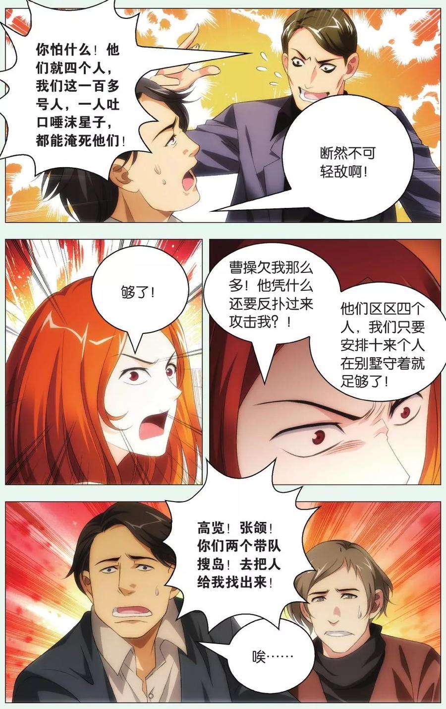 九九八十一86话 悬崖和仓库