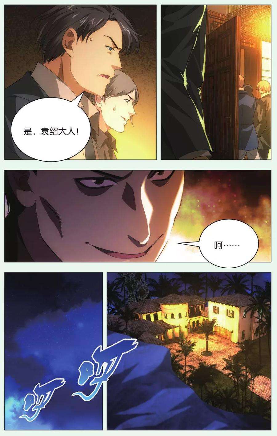 九九八十一86话 悬崖和仓库