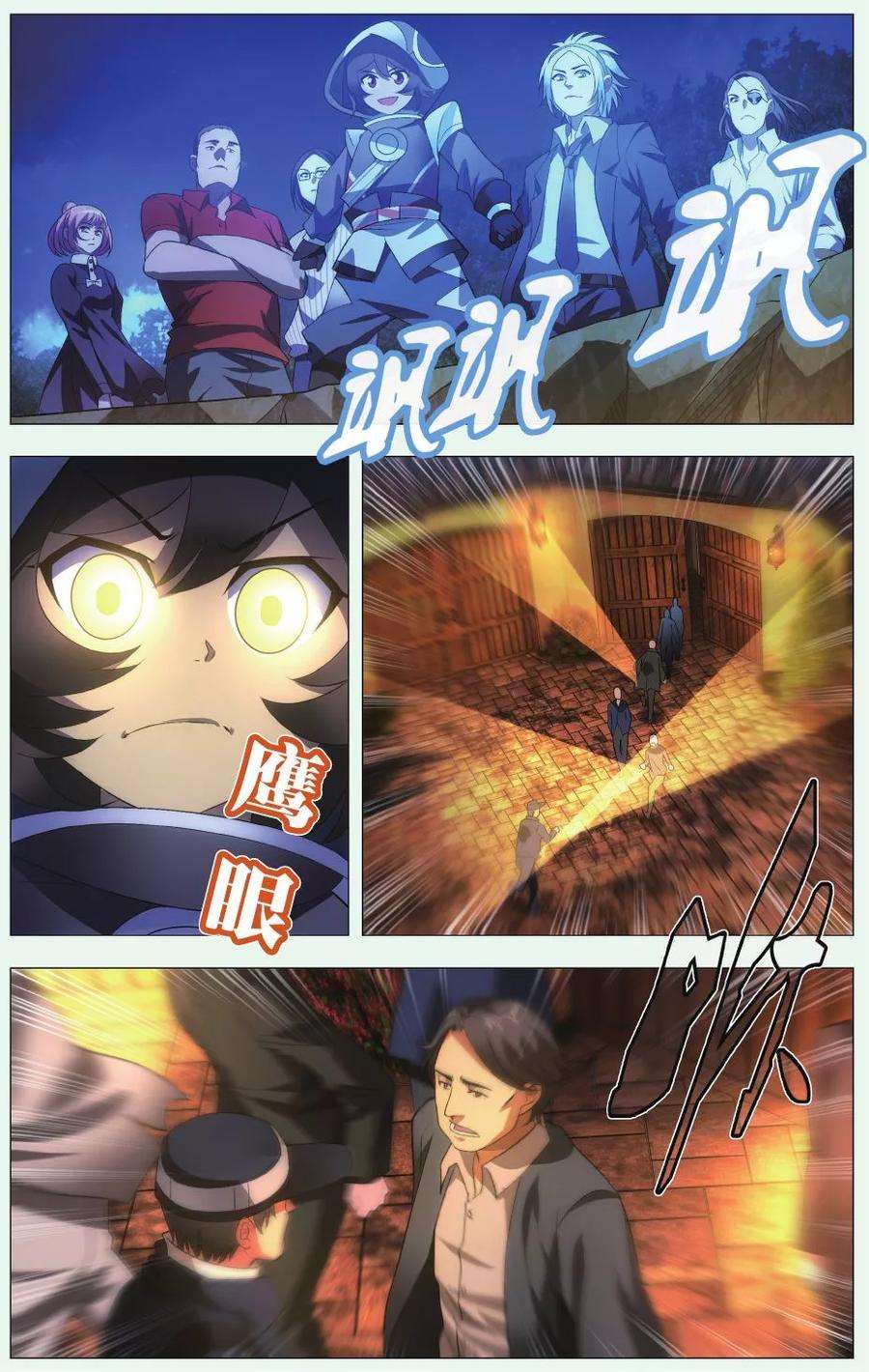 九九八十一86话 悬崖和仓库