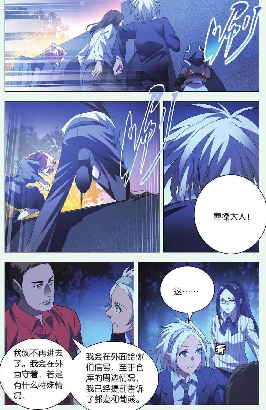 九九八十一86话 悬崖和仓库