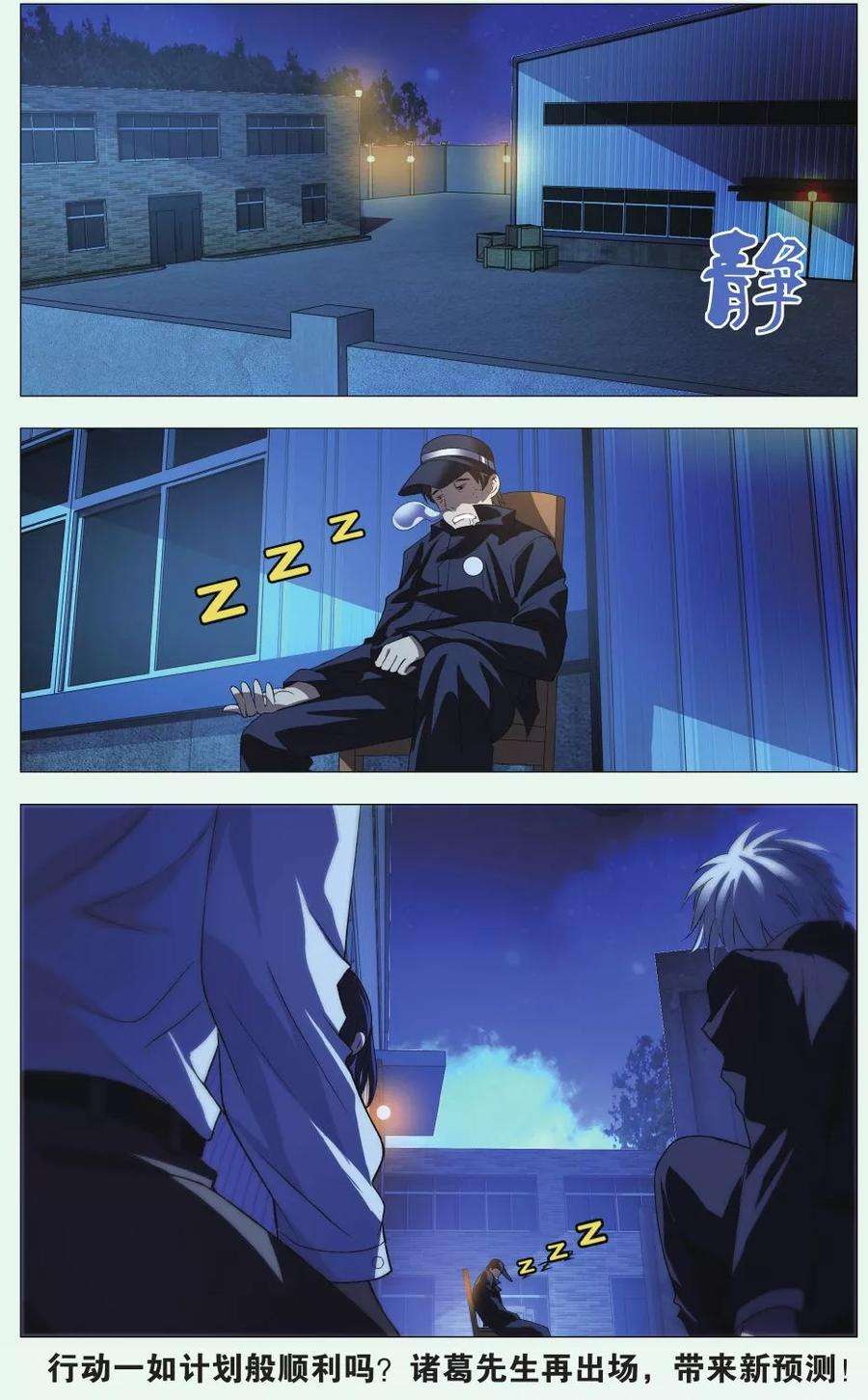 九九八十一86话 悬崖和仓库