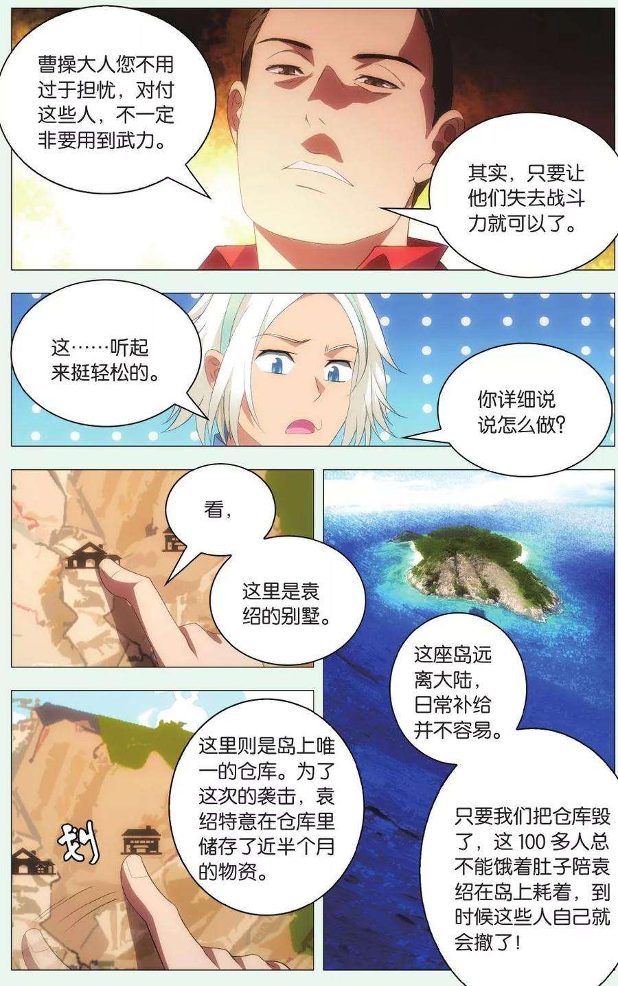 九九八十一86话 悬崖和仓库