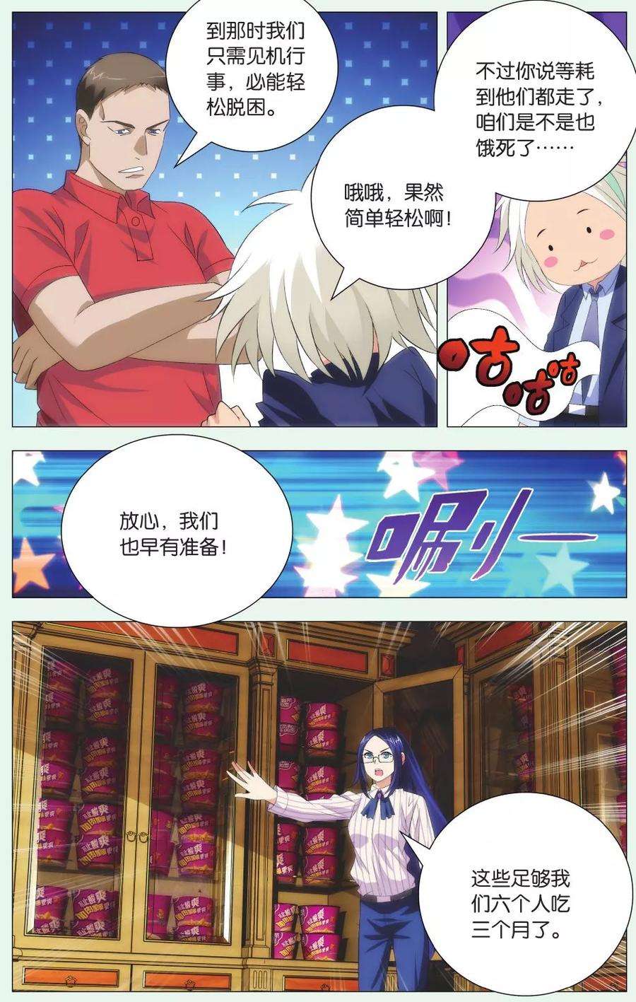 九九八十一86话 悬崖和仓库