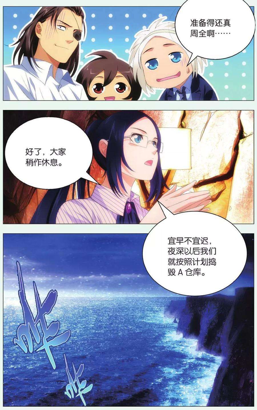 九九八十一86话 悬崖和仓库