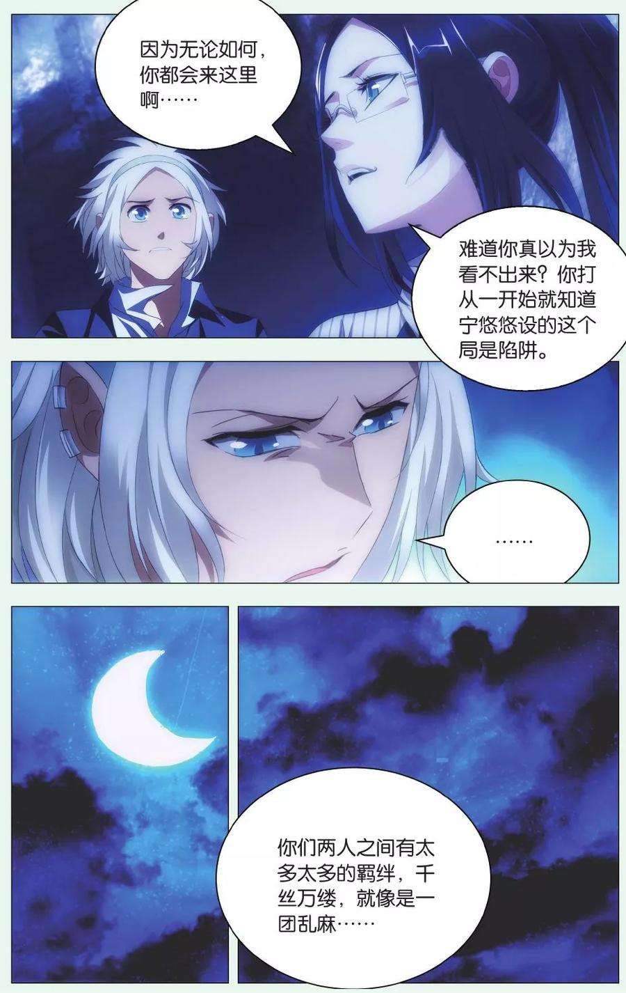 九九八十一86话 悬崖和仓库