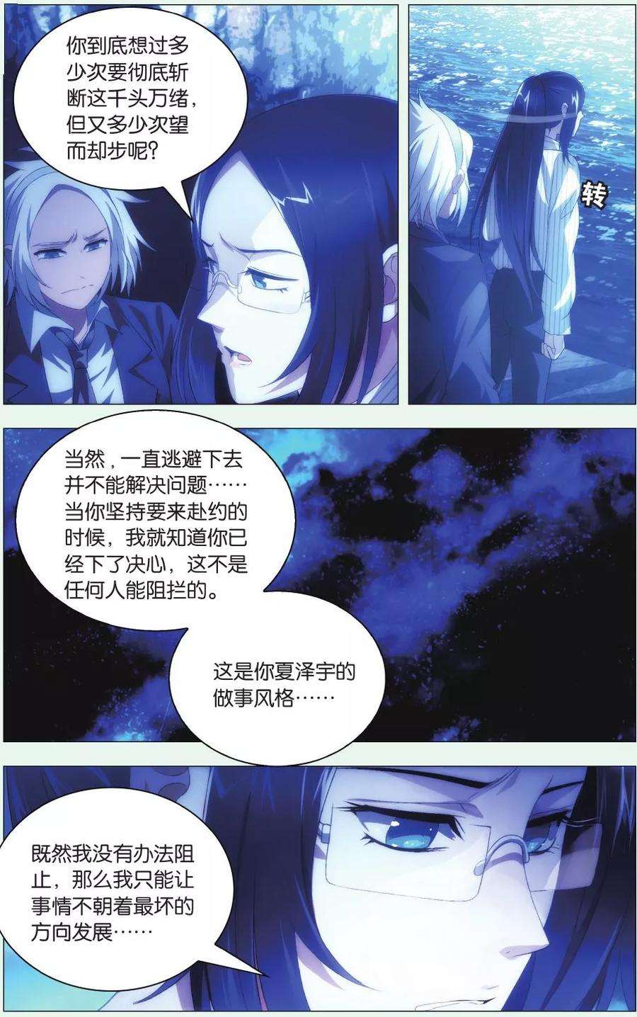 九九八十一86话 悬崖和仓库