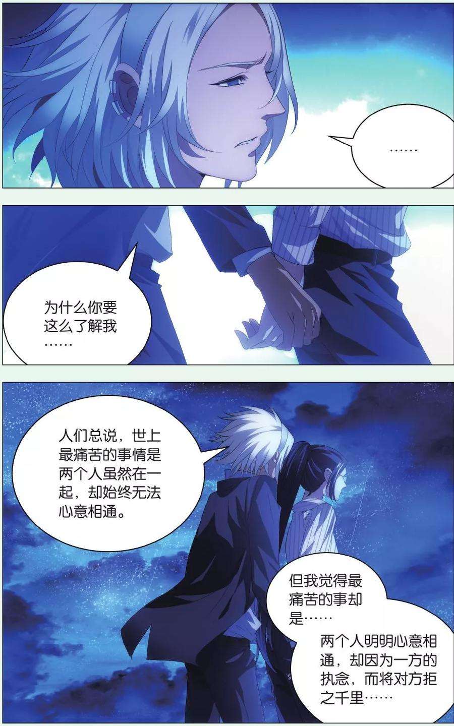 九九八十一86话 悬崖和仓库