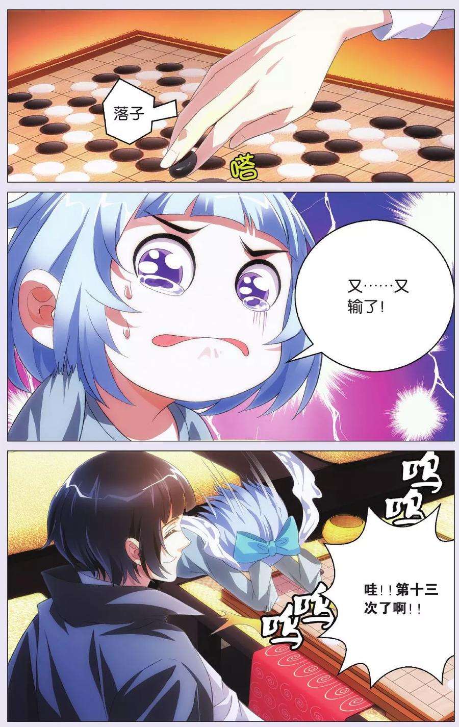 九九八十一87话 偷袭和追兵