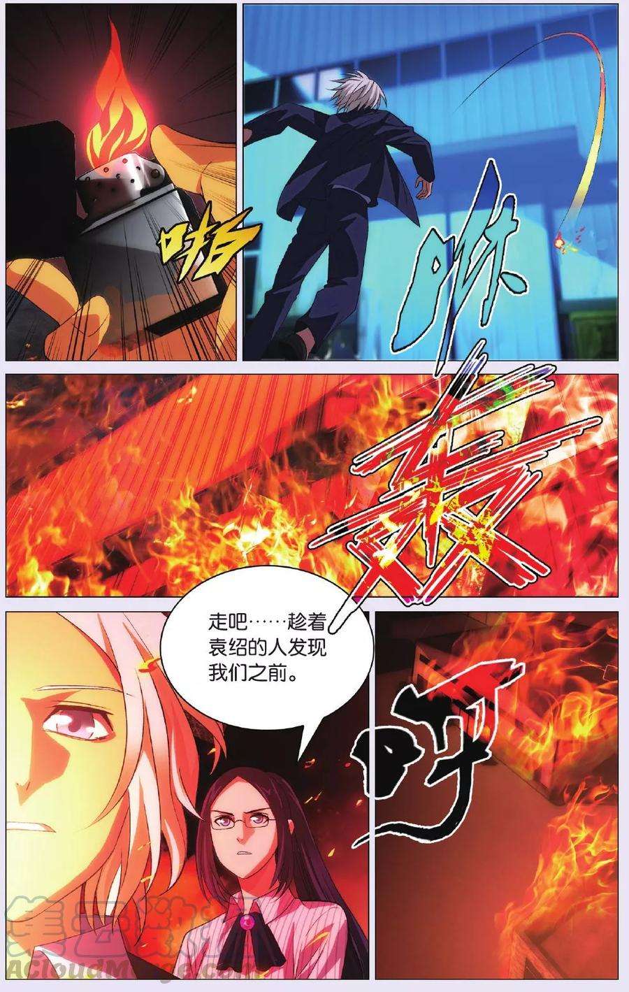 九九八十一87话 偷袭和追兵