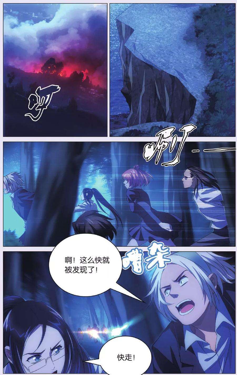 九九八十一87话 偷袭和追兵