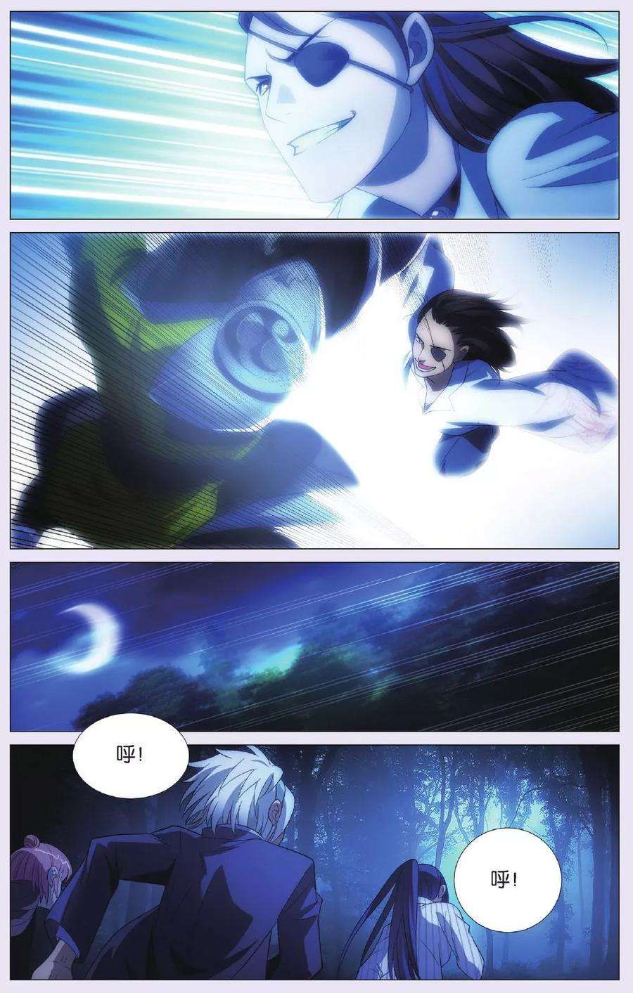 九九八十一87话 偷袭和追兵