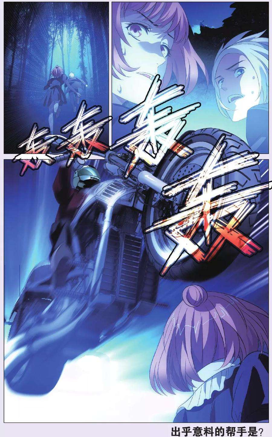 九九八十一87话 偷袭和追兵