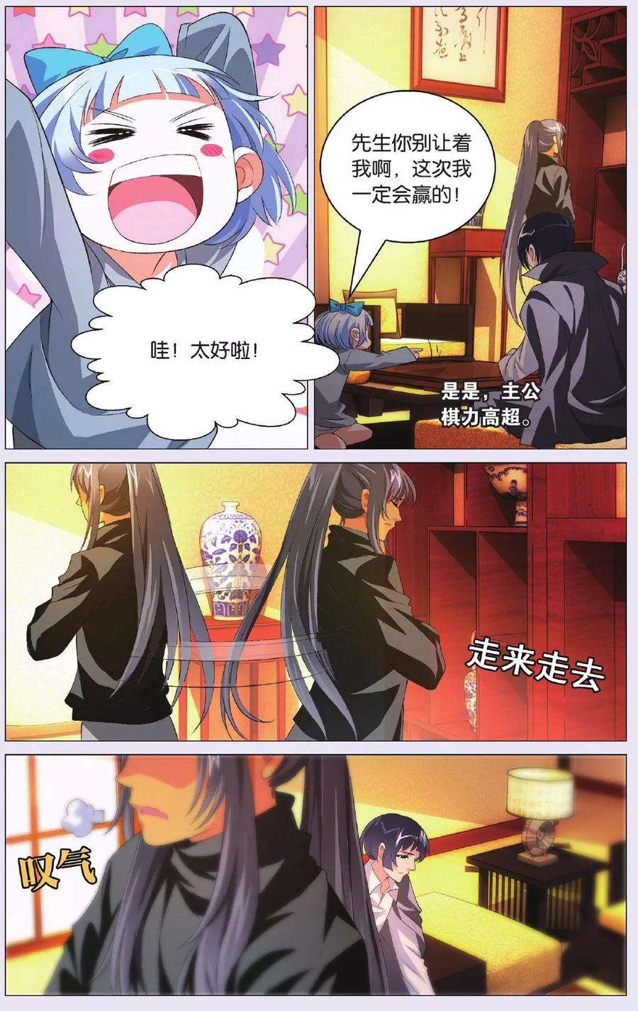 九九八十一87话 偷袭和追兵