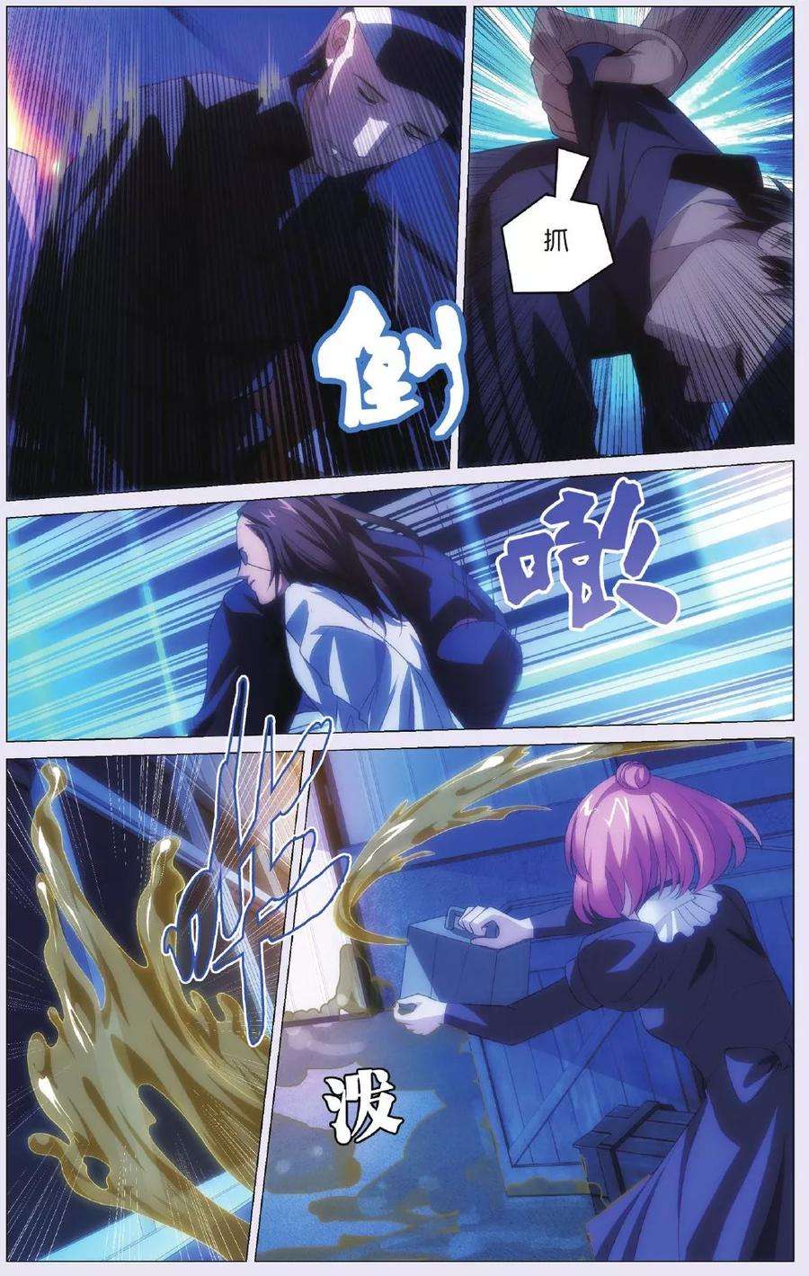 九九八十一87话 偷袭和追兵