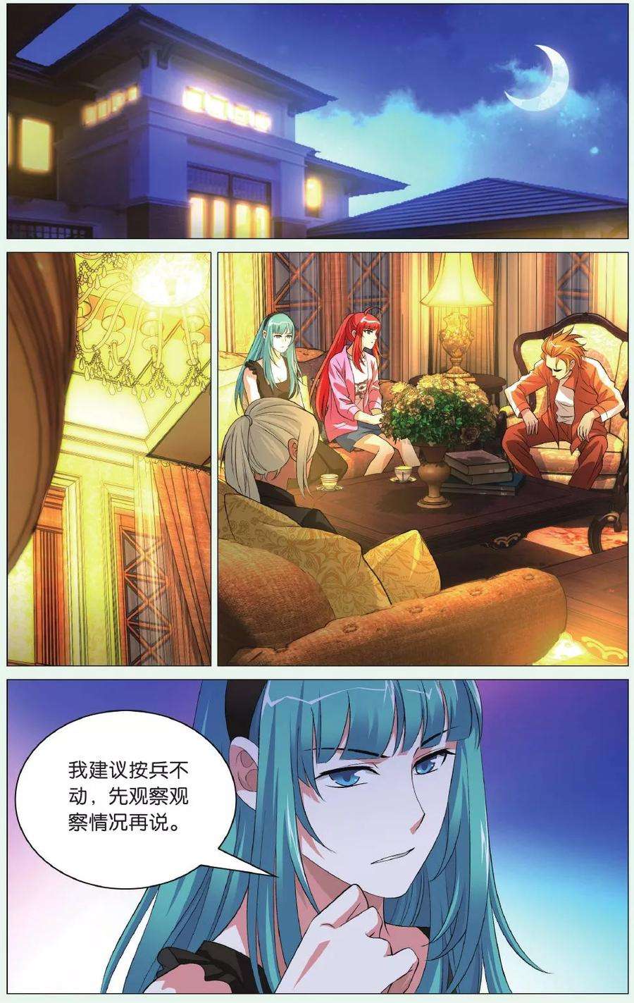 九九八十一88话 计划与阻击