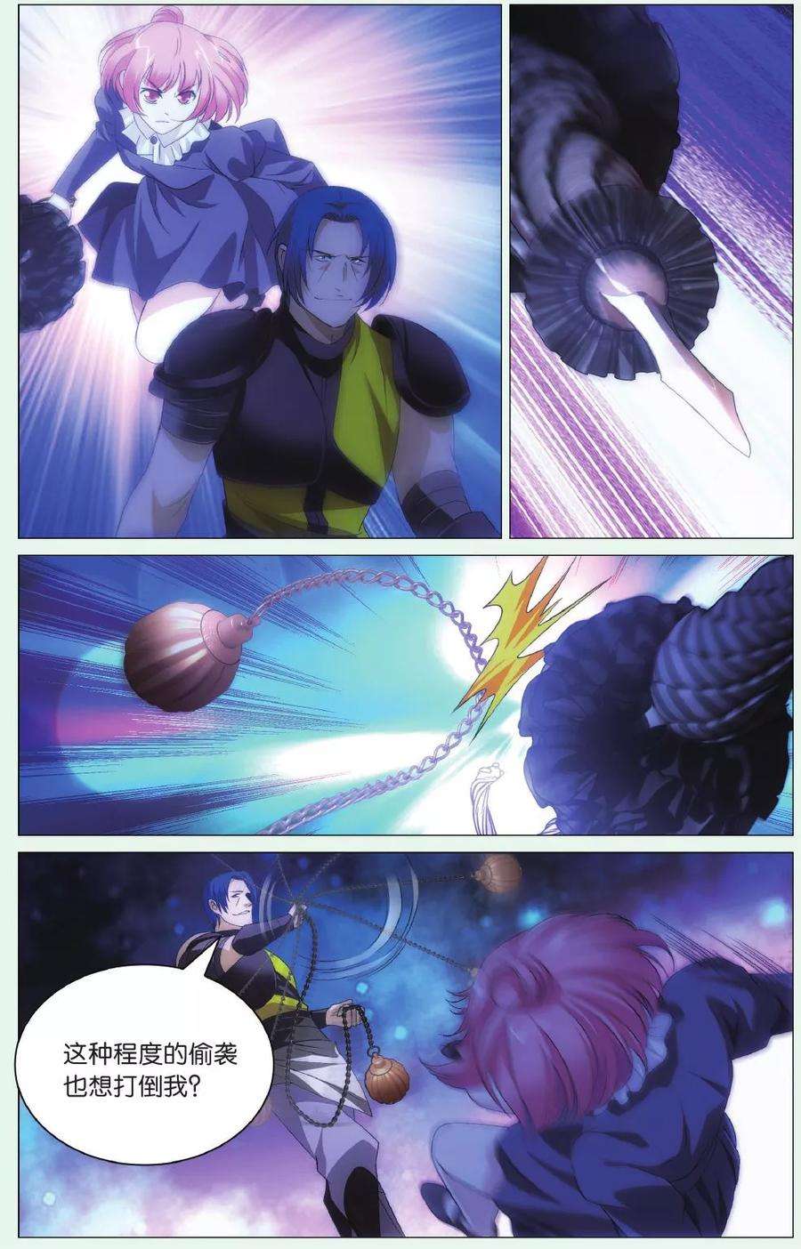 九九八十一88话 计划与阻击