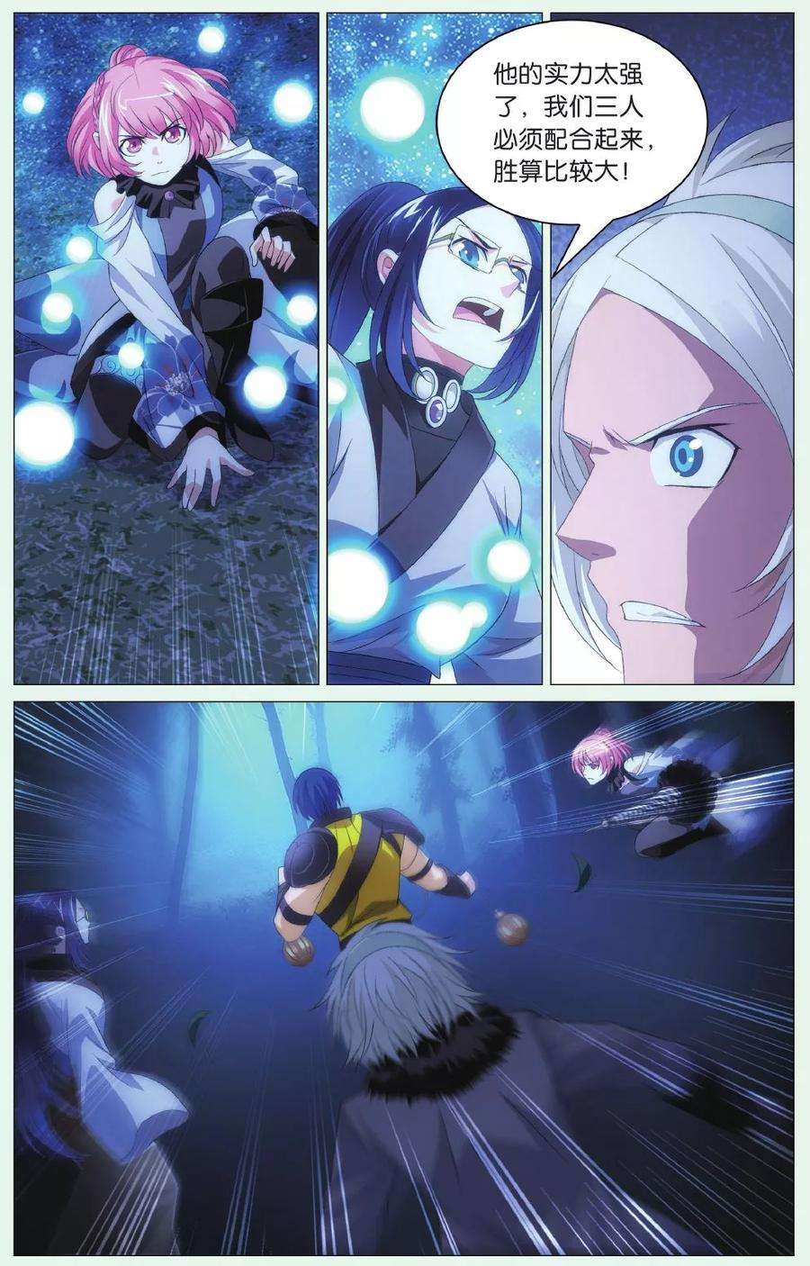 九九八十一88话 计划与阻击