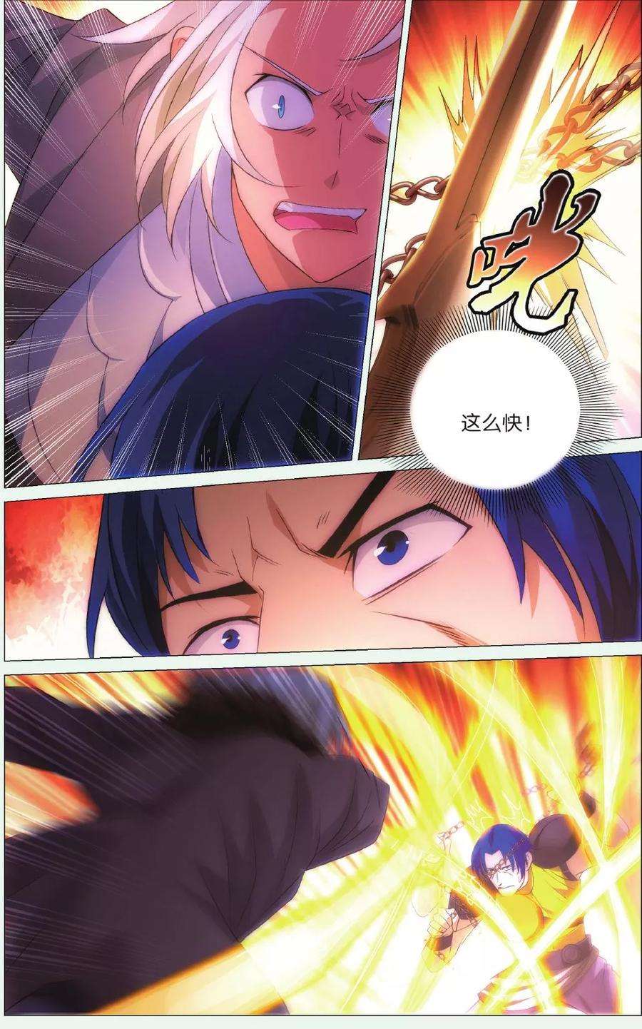 九九八十一88话 计划与阻击