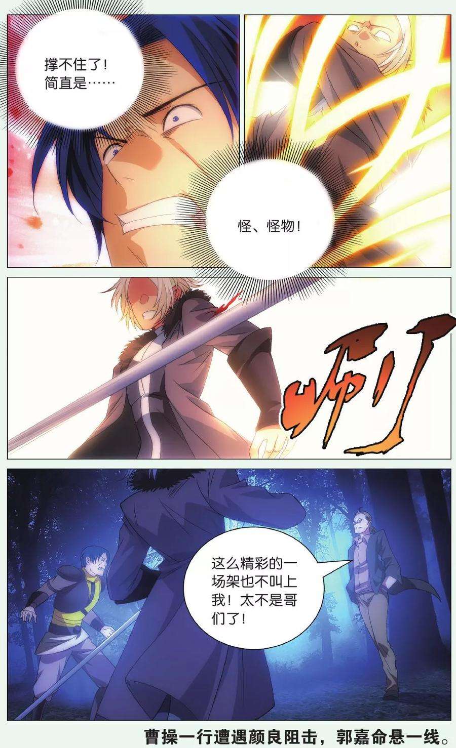 九九八十一88话 计划与阻击