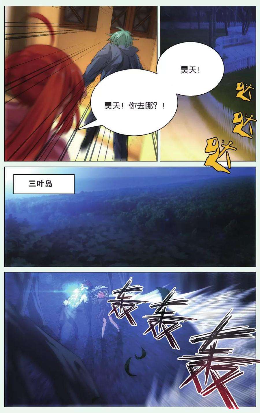 九九八十一88话 计划与阻击