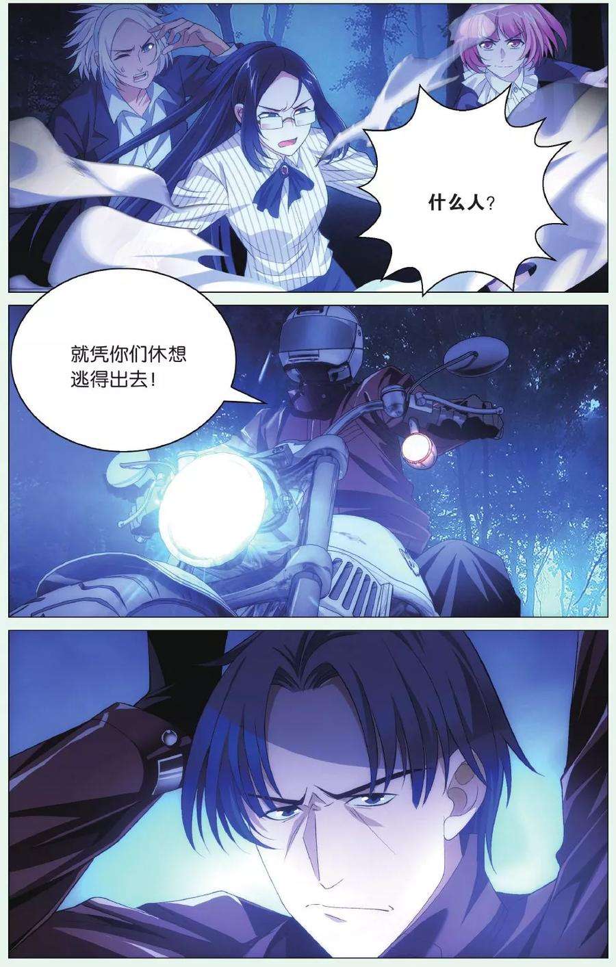 九九八十一88话 计划与阻击