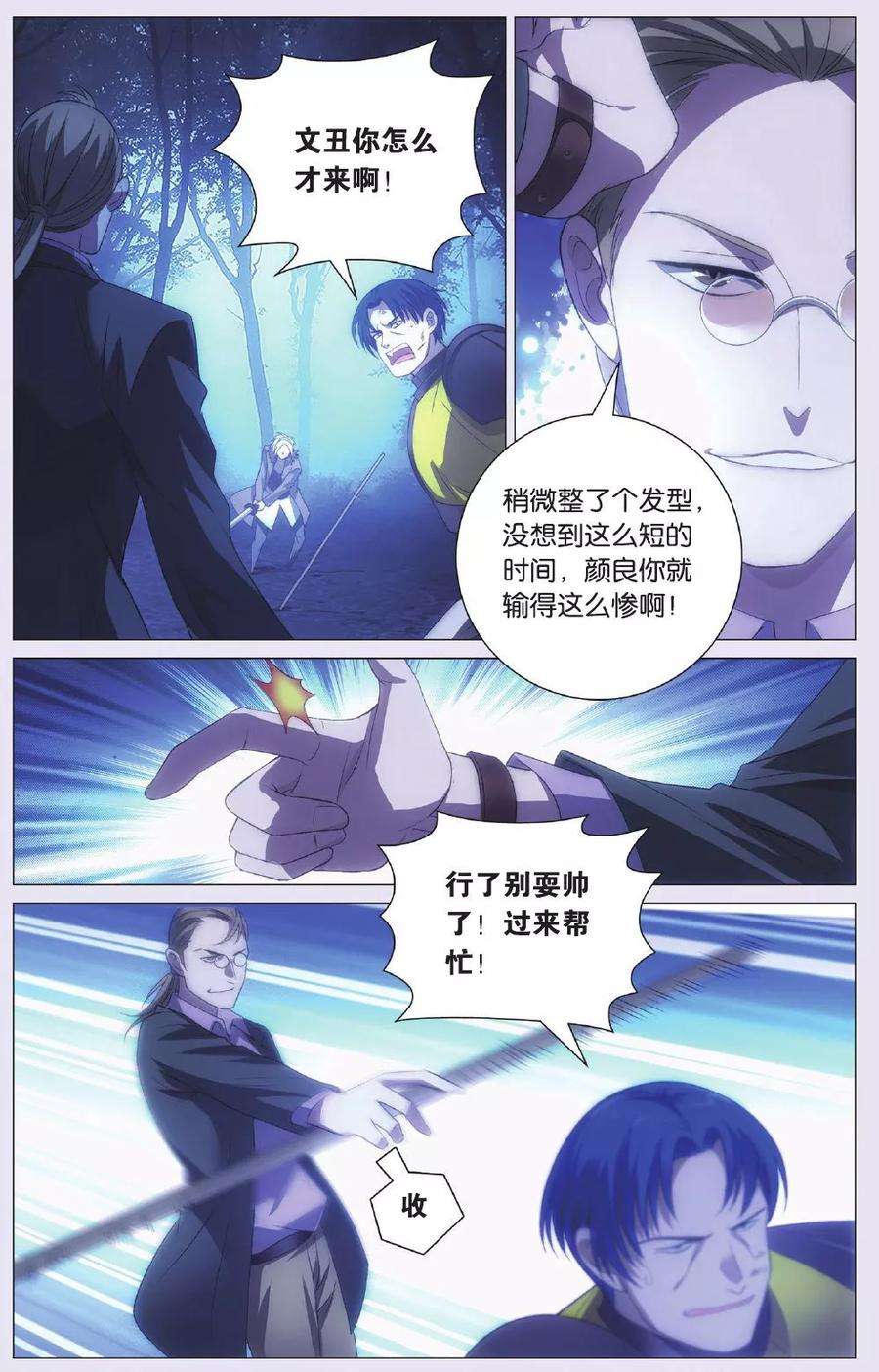 九九八十一89话 击杀与了结