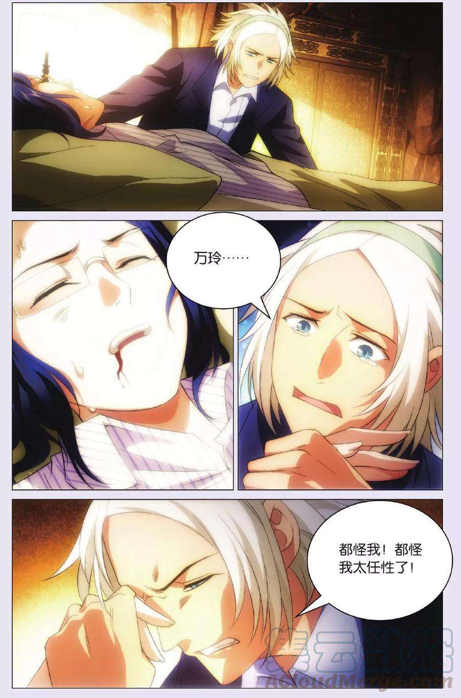 九九八十一89话 击杀与了结