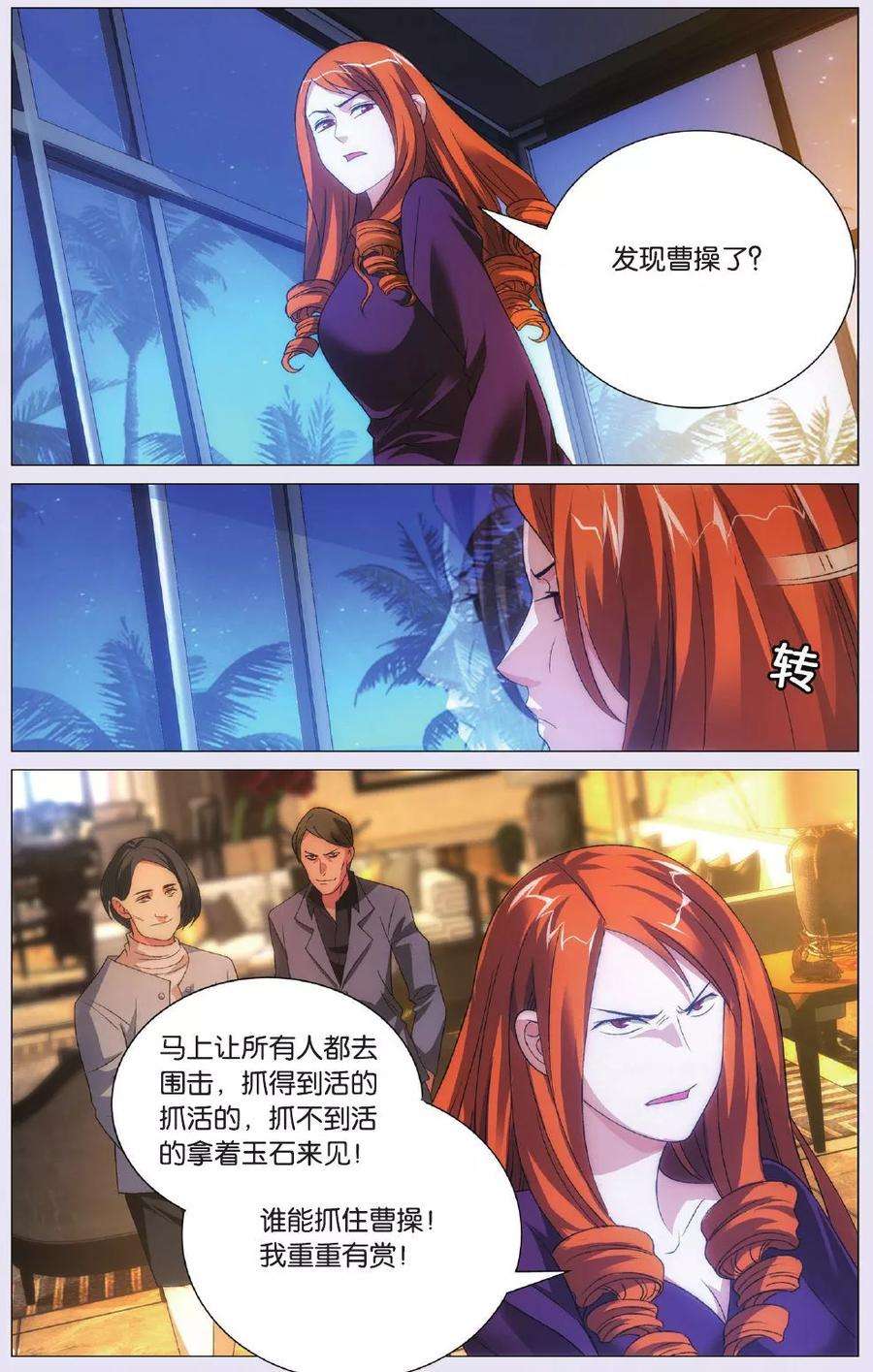 九九八十一89话 击杀与了结