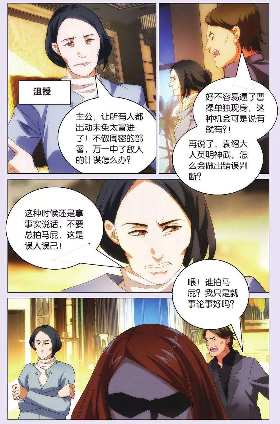 九九八十一89话 击杀与了结