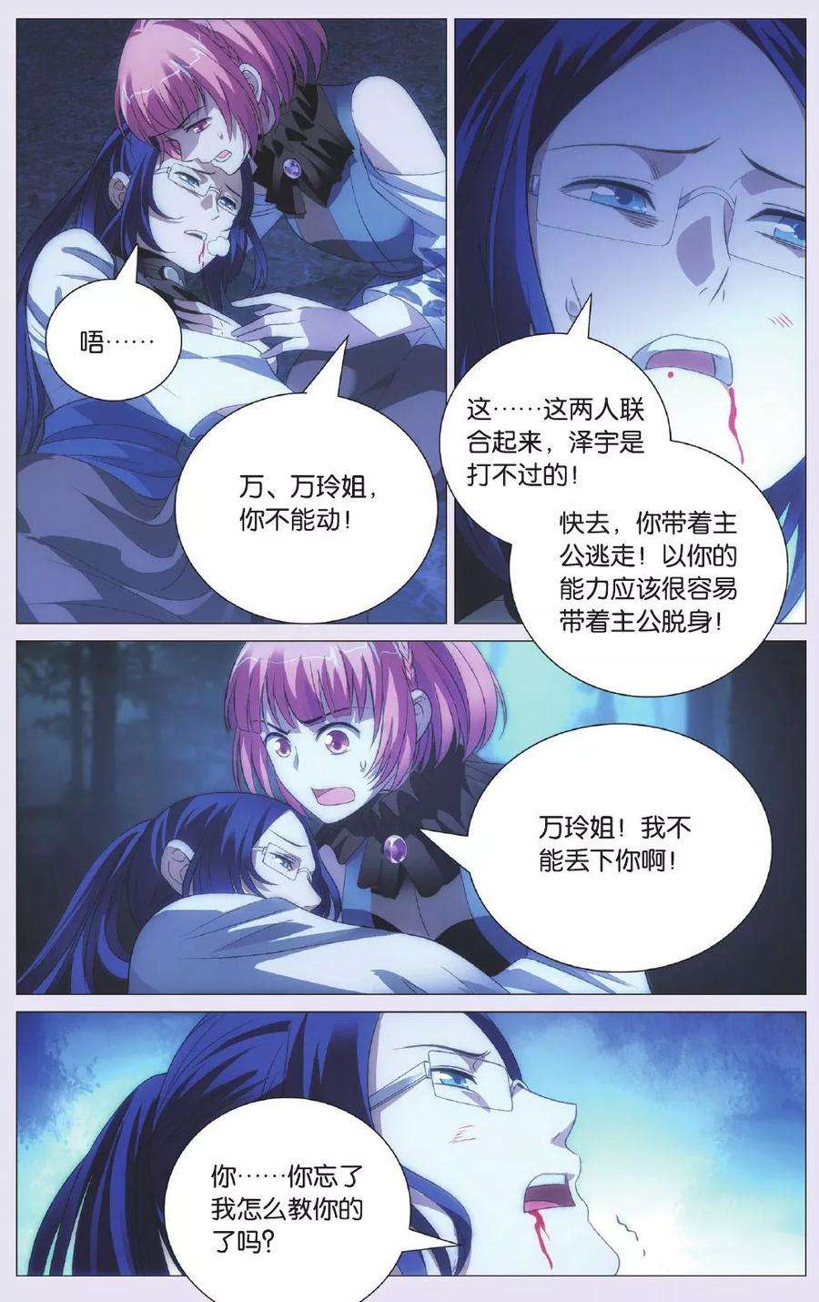 九九八十一89话 击杀与了结