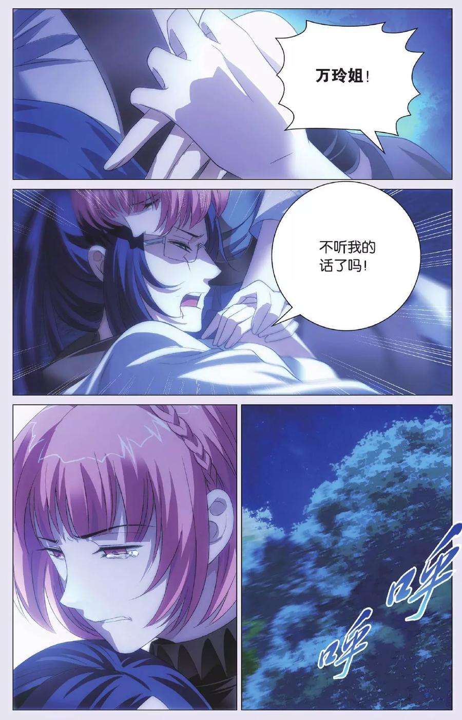 九九八十一89话 击杀与了结