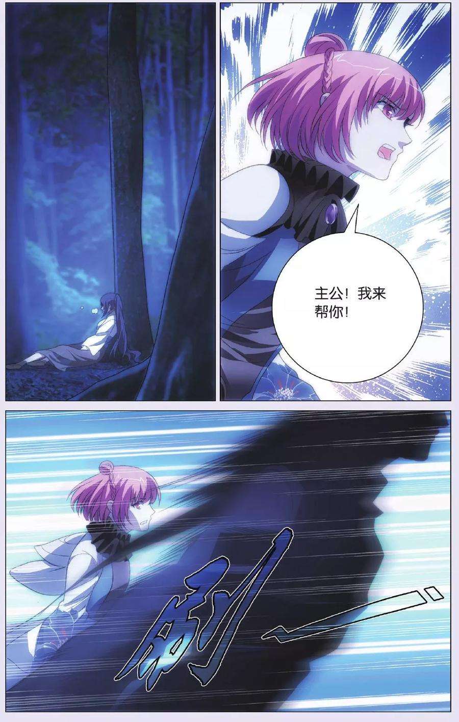 九九八十一89话 击杀与了结