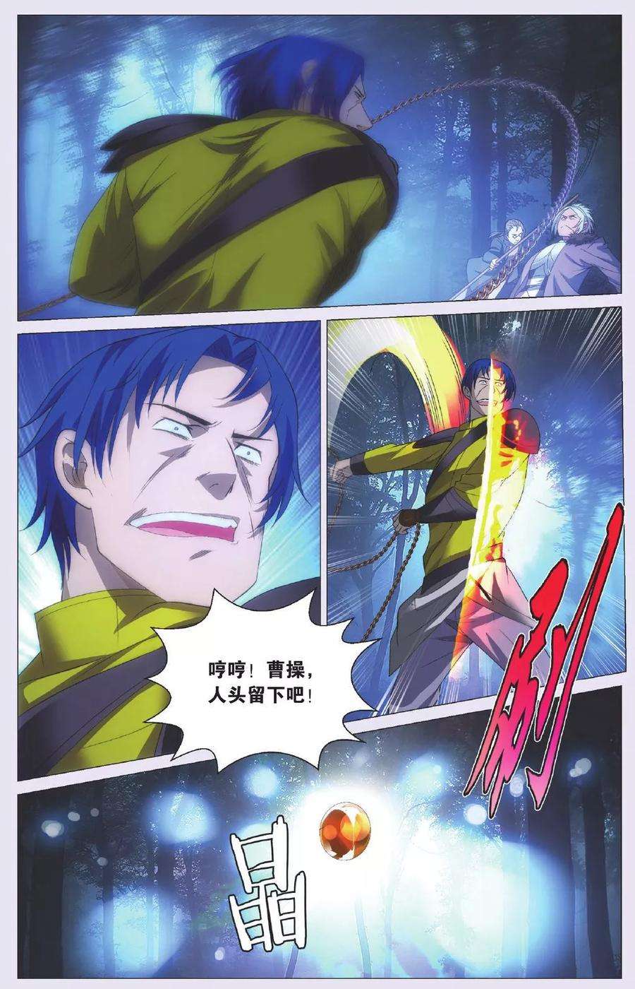 九九八十一89话 击杀与了结