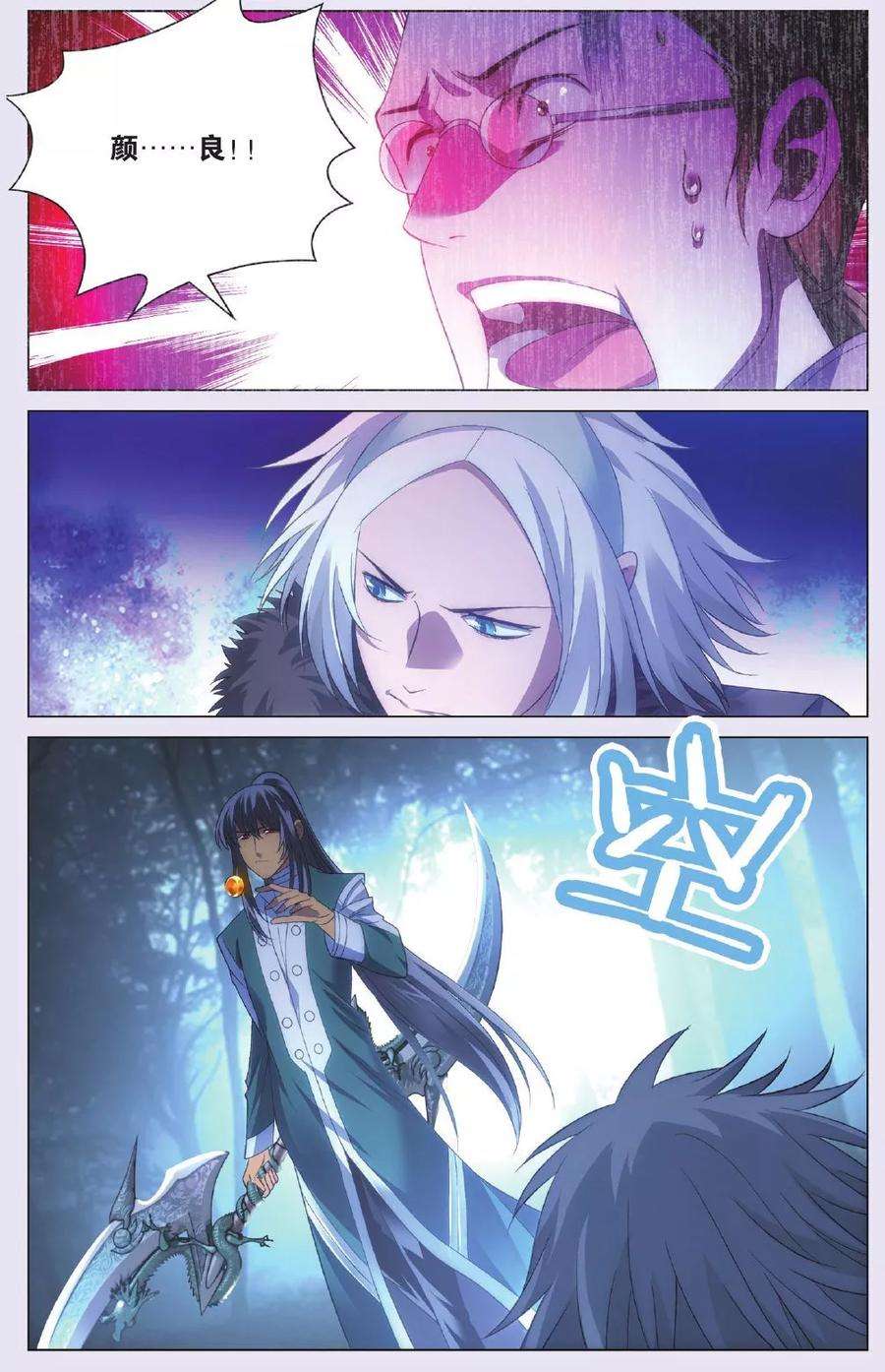 九九八十一89话 击杀与了结