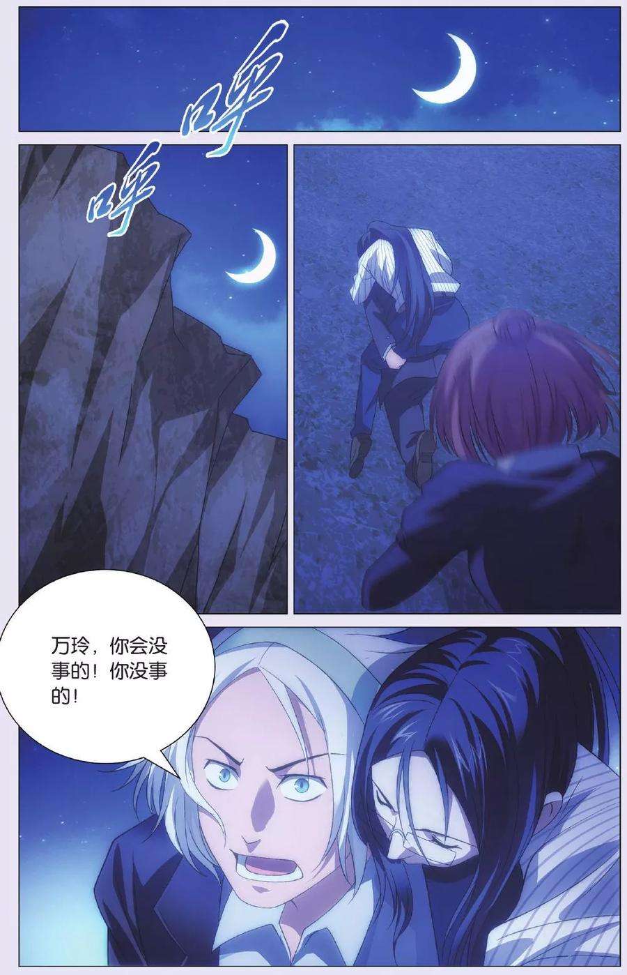 九九八十一89话 击杀与了结