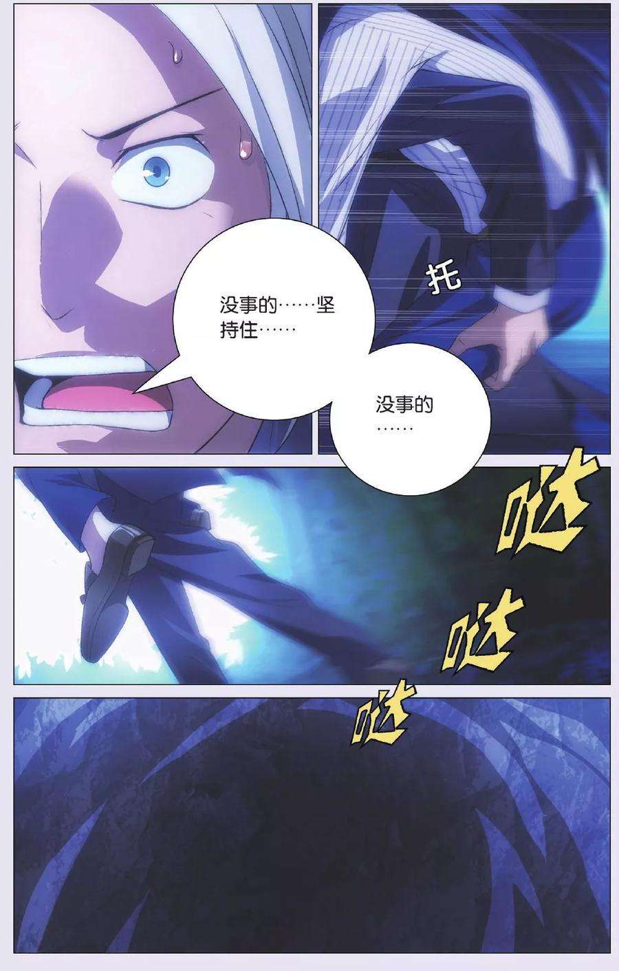 九九八十一89话 击杀与了结