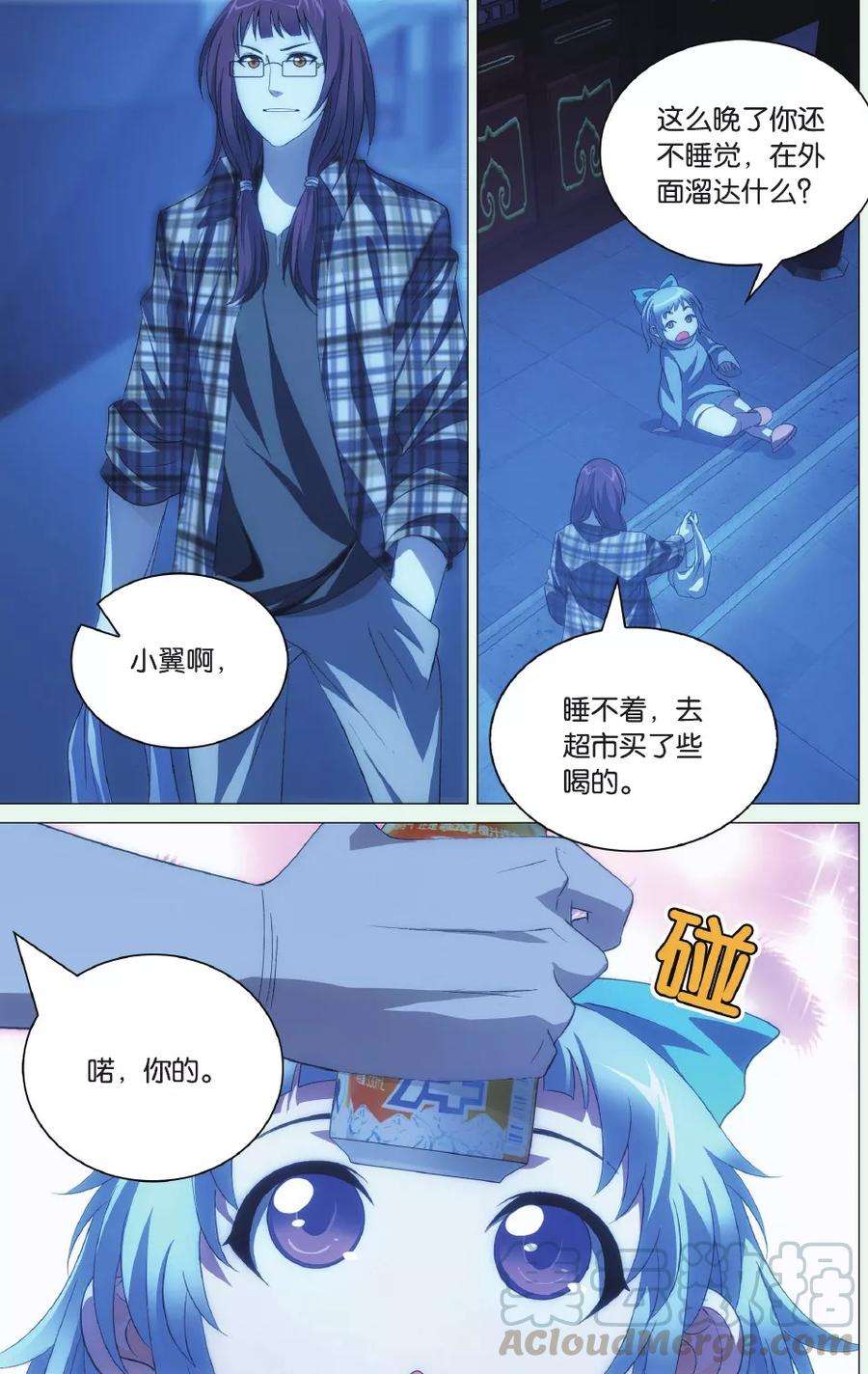 九九八十一90话 阻击枪与北冰洋