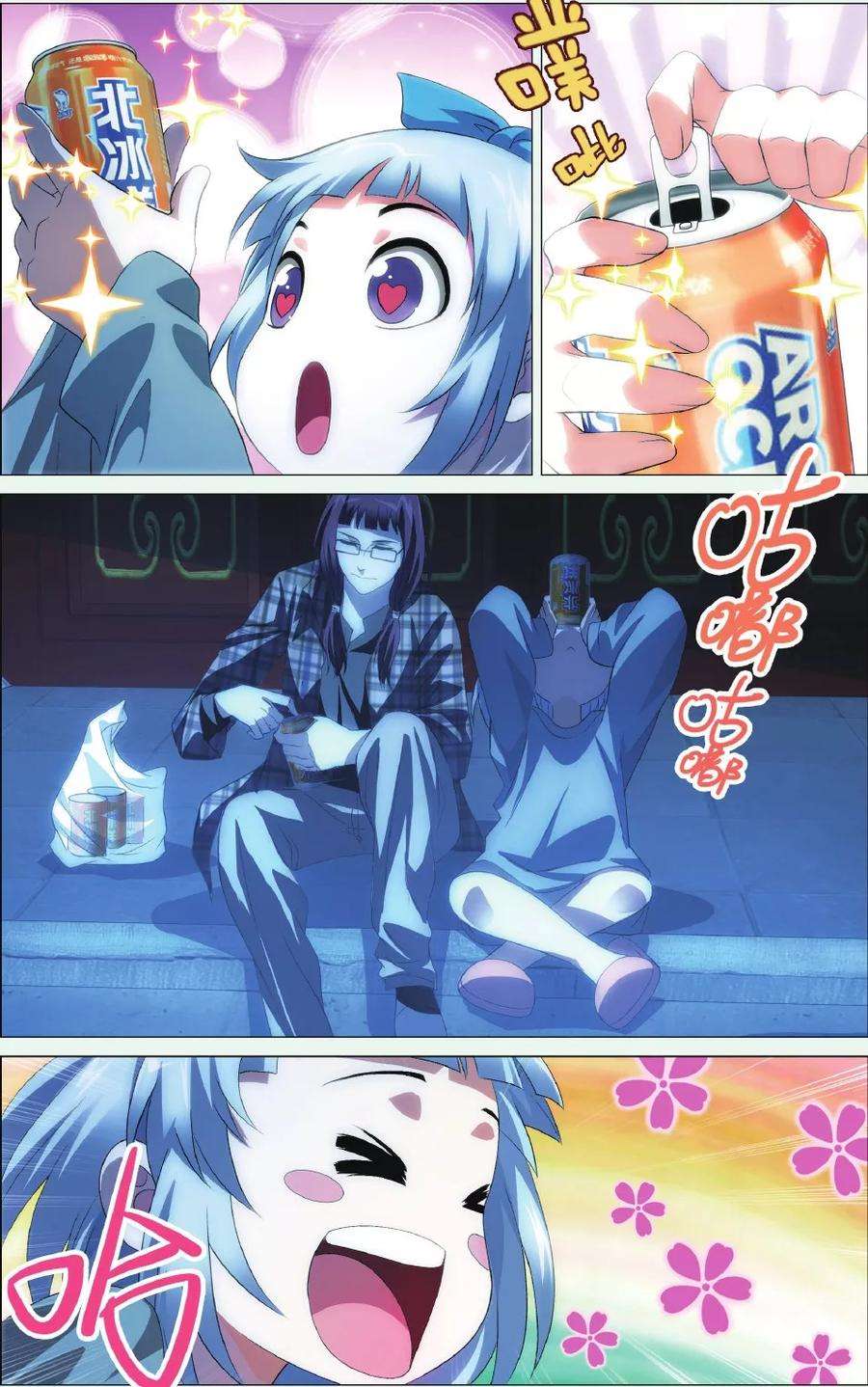 九九八十一90话 阻击枪与北冰洋