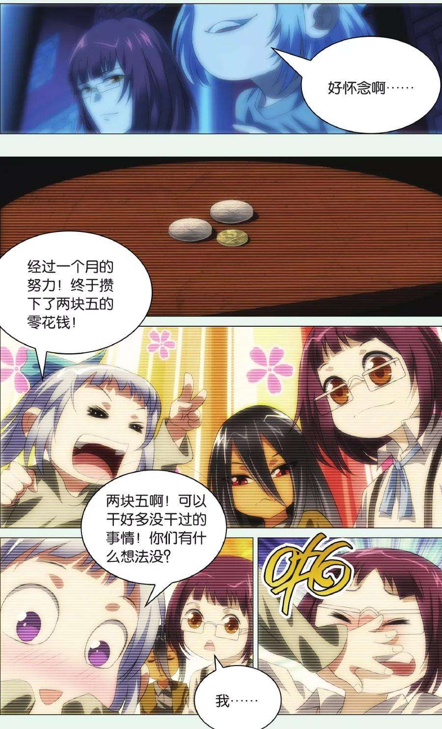 九九八十一90话 阻击枪与北冰洋