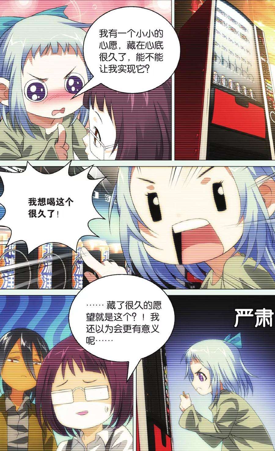 九九八十一90话 阻击枪与北冰洋