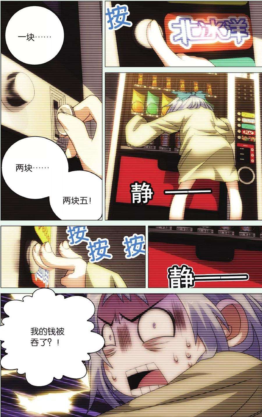 九九八十一90话 阻击枪与北冰洋