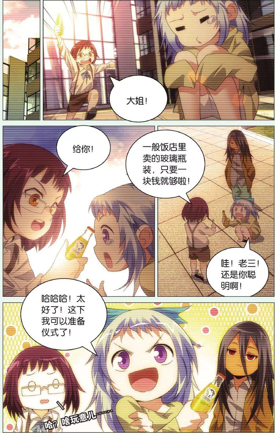 九九八十一90话 阻击枪与北冰洋