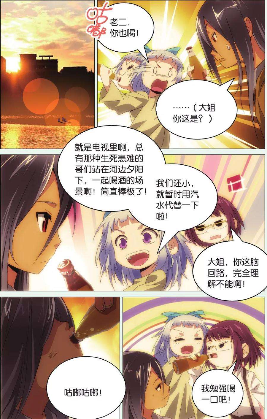 九九八十一90话 阻击枪与北冰洋