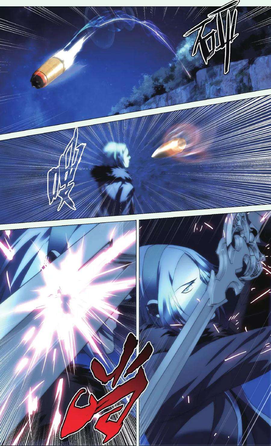 九九八十一90话 阻击枪与北冰洋