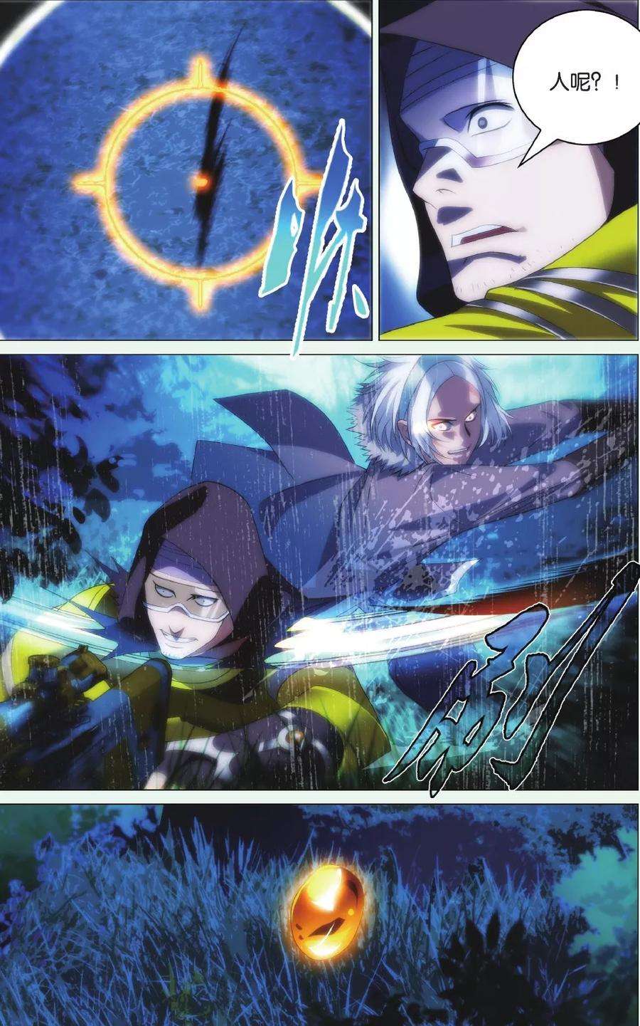 九九八十一90话 阻击枪与北冰洋