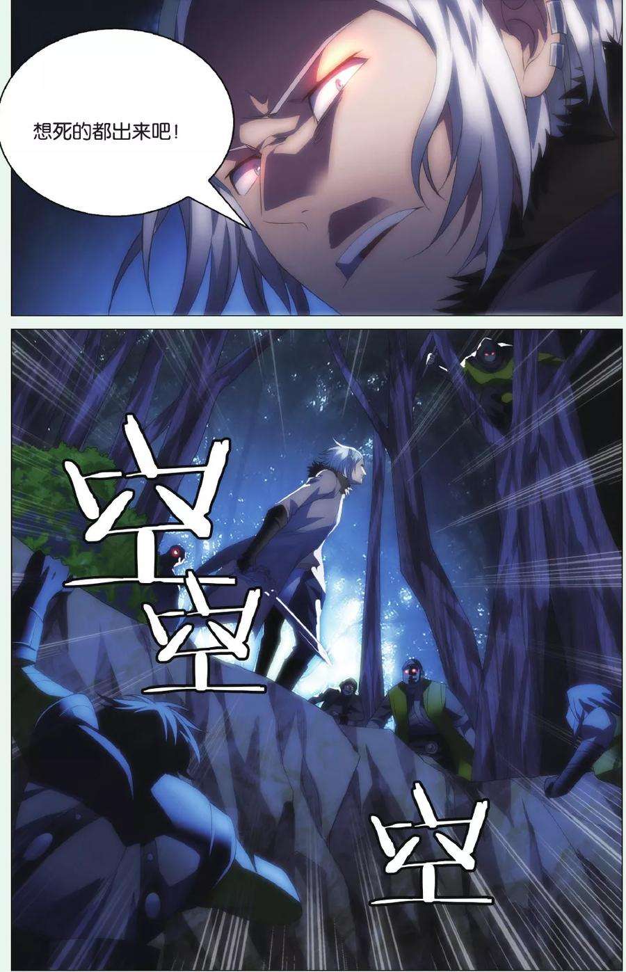 九九八十一90话 阻击枪与北冰洋