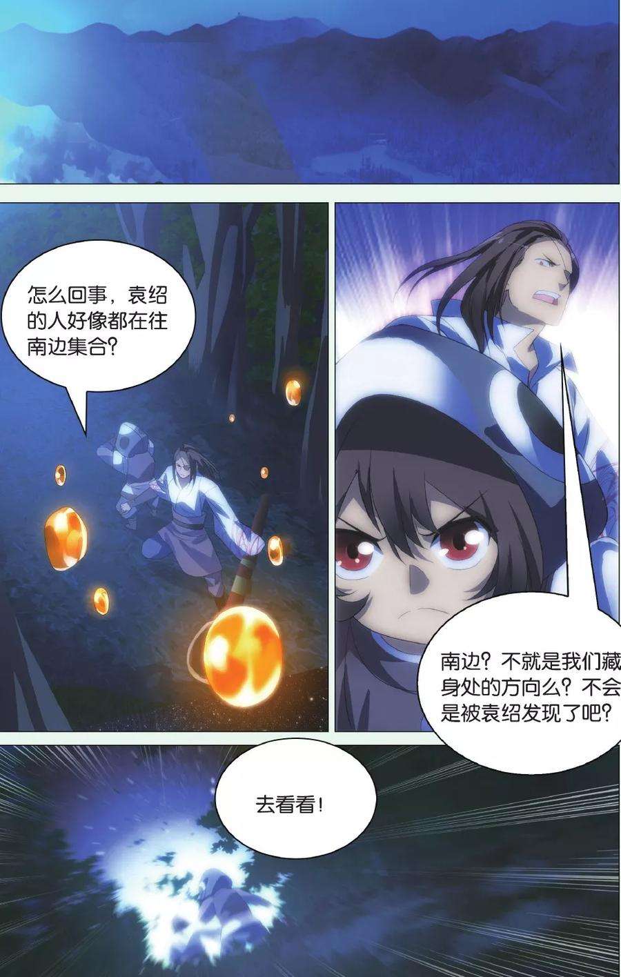 九九八十一90话 阻击枪与北冰洋